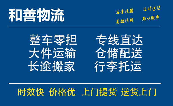 苏州工业园区到山根镇物流专线,苏州工业园区到山根镇物流专线,苏州工业园区到山根镇物流公司,苏州工业园区到山根镇运输专线