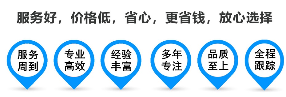 山根镇货运专线 上海嘉定至山根镇物流公司 嘉定到山根镇仓储配送